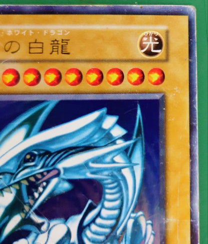 Nintendo Yu-Gi-Oh Blue-Eyes White Dragon starter box edition card with visible signs of use in Japanese