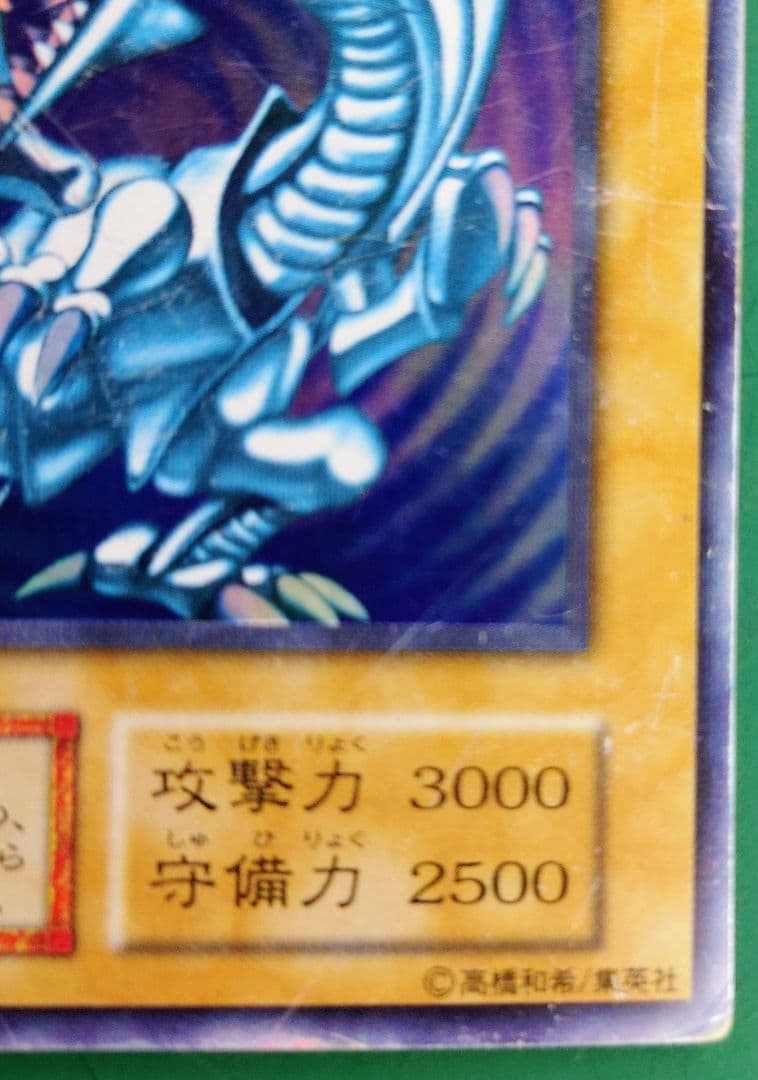 Nintendo Yu-Gi-Oh Blue-Eyes White Dragon starter box edition card with visible signs of use in Japanese