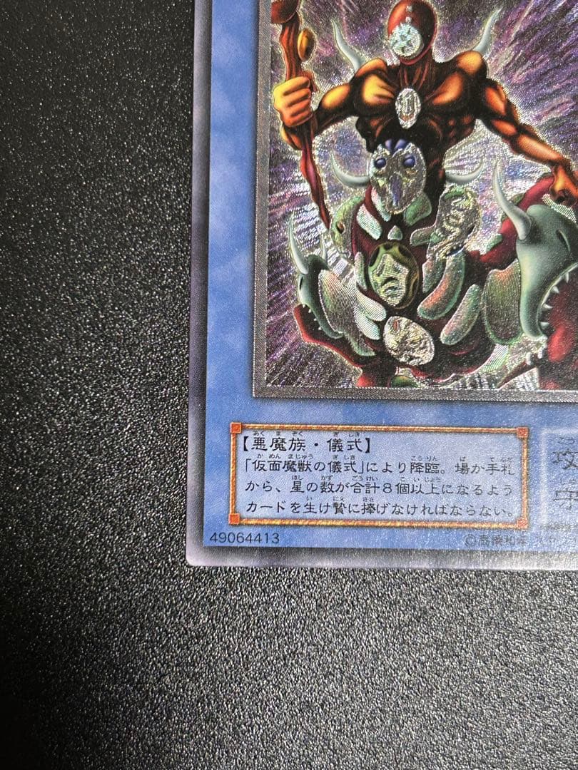 Yugioh Masked Hunter Masked Hellraiser Ultimate Rare Relief Card Japan Import in good condition