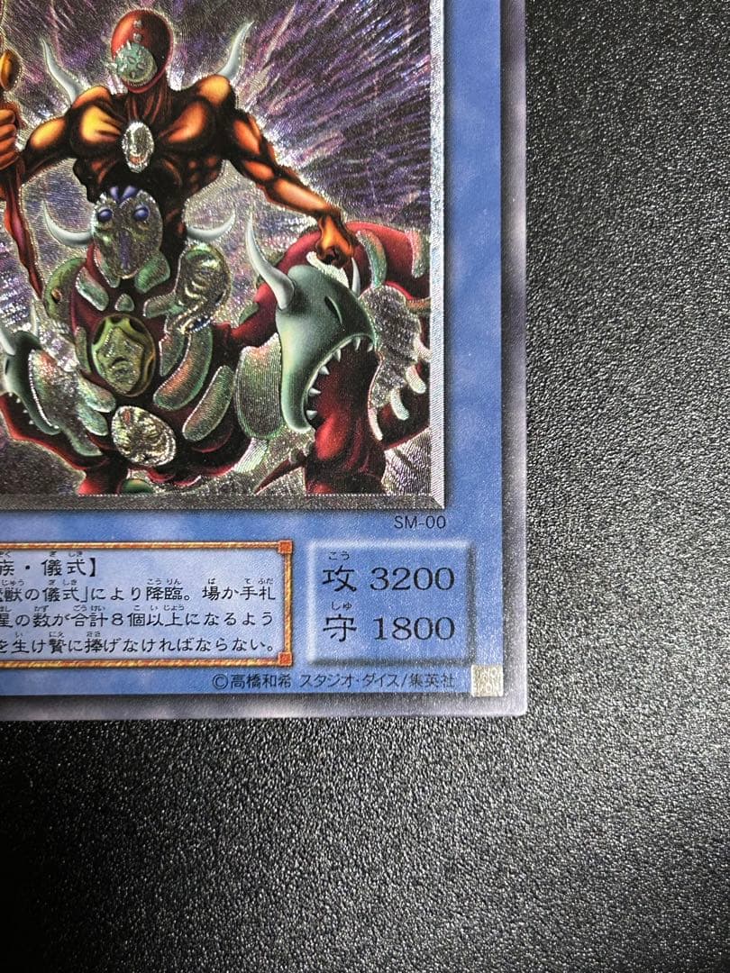 Yugioh Masked Hunter Masked Hellraiser Ultimate Rare Relief Card Japan Import in good condition