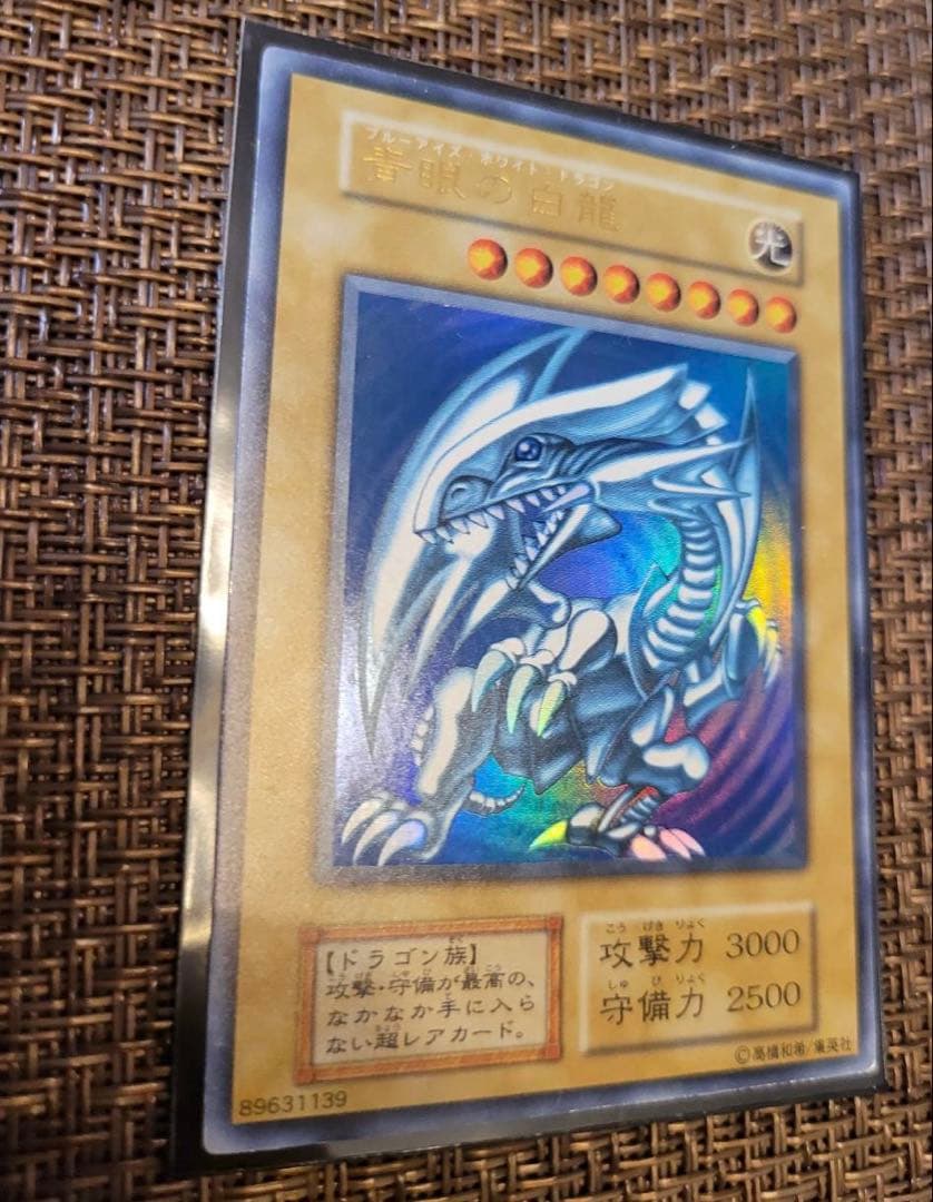 Yugioh Blue-Eyes White Dragon Early Ultra Rare Japanese trading card from a complete unused collection
