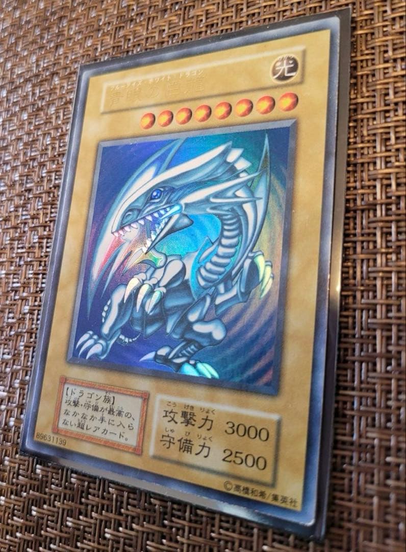Yugioh Blue-Eyes White Dragon Early Ultra Rare Japanese trading card from a complete unused collection