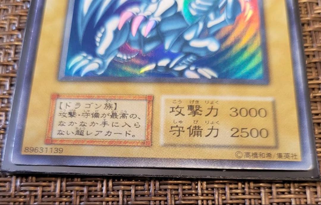 Yugioh Blue-Eyes White Dragon Early Ultra Rare Japanese trading card from a complete unused collection