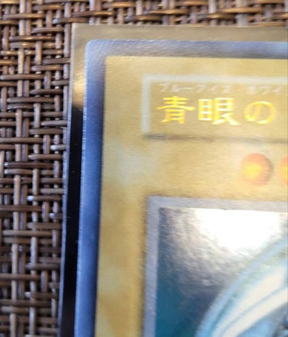 Yugioh Blue-Eyes White Dragon Early Ultra Rare Japanese trading card from a complete unused collection