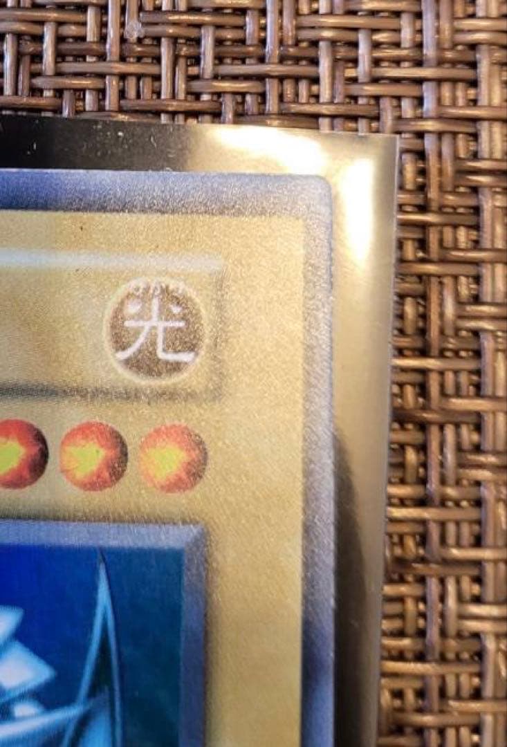 Yugioh Blue-Eyes White Dragon Early Ultra Rare Japanese trading card from a complete unused collection
