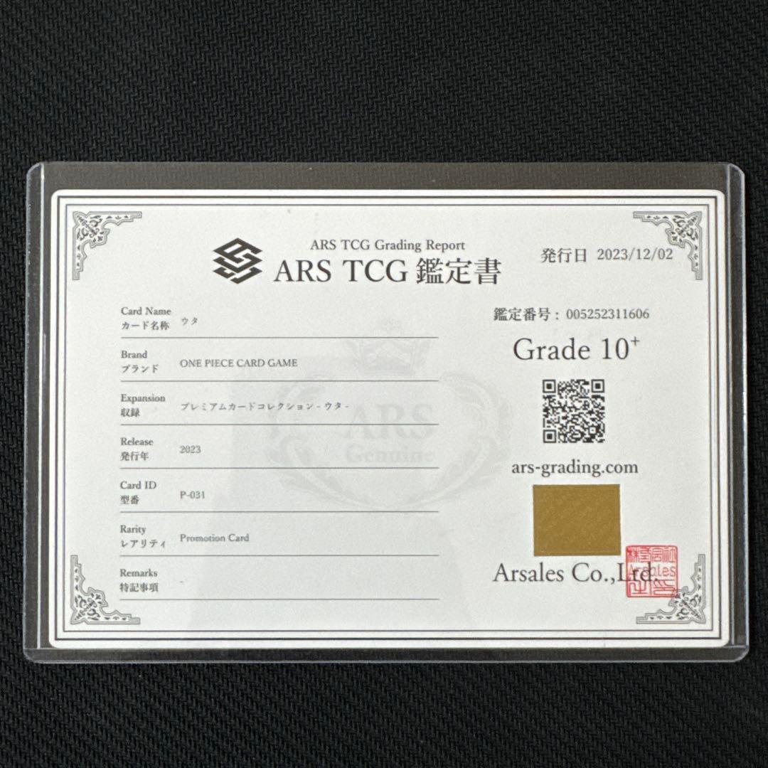 Uta Premium Card Collection ARS10+ card displayed with certificate and branded packaging from Japan