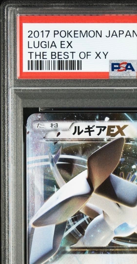 Pokemon PSA10 Lugia EX XY 103/171 card in PSA protective sleeve with bubble wrap