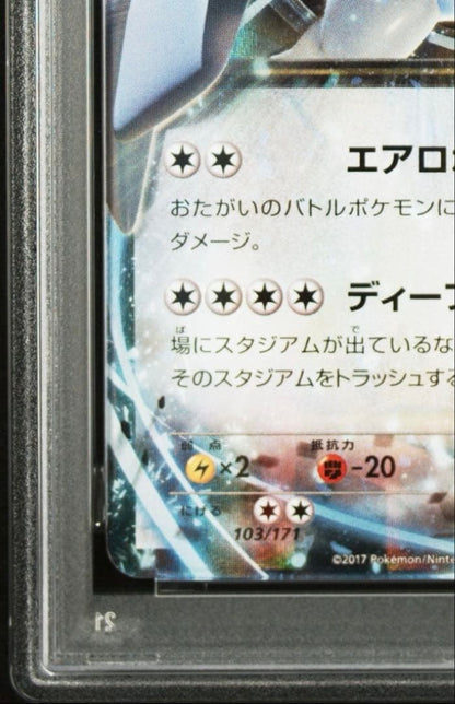 Pokemon PSA10 Lugia EX XY 103/171 card in PSA protective sleeve with bubble wrap