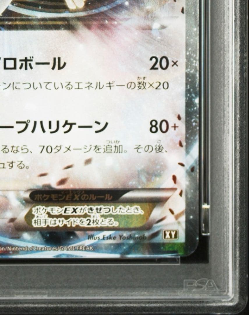Pokemon PSA10 Lugia EX XY 103/171 card in PSA protective sleeve with bubble wrap