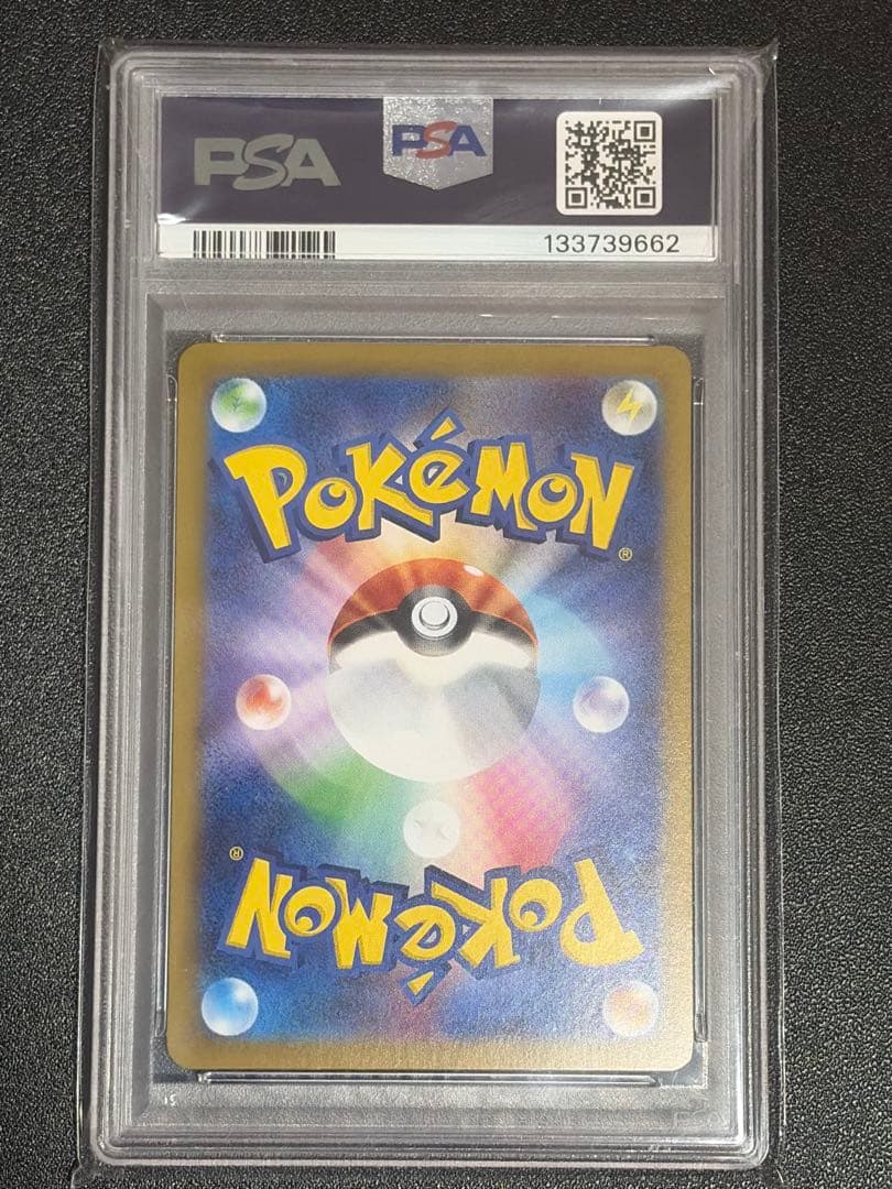 Pokemon Center Limited Edition Charizard Master Ball Mirror Card graded PSA Gem Mint 10