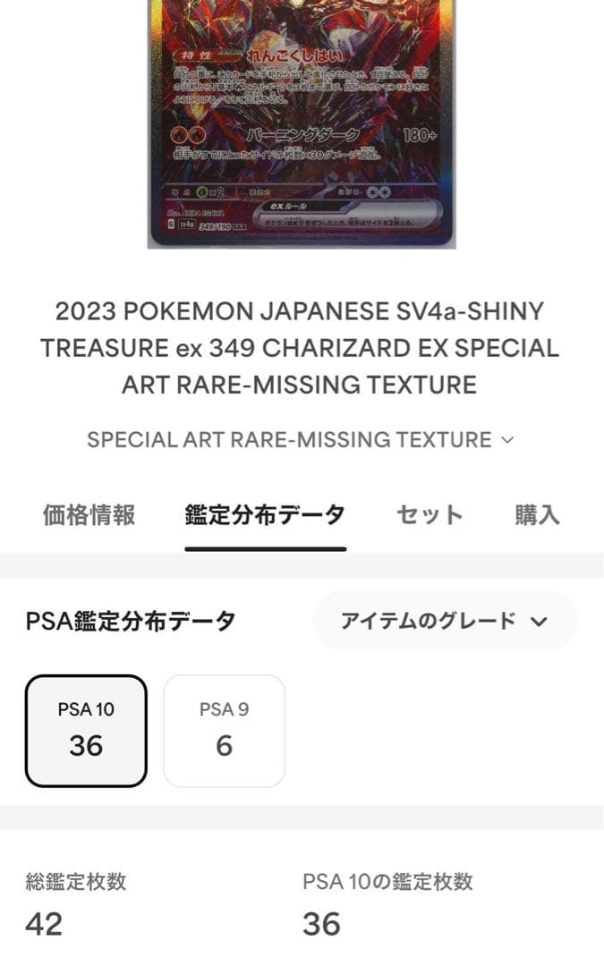 Lizardon EX SAR 42 collectible cards set with error no relief, PSA10 and PSA9, Japan import