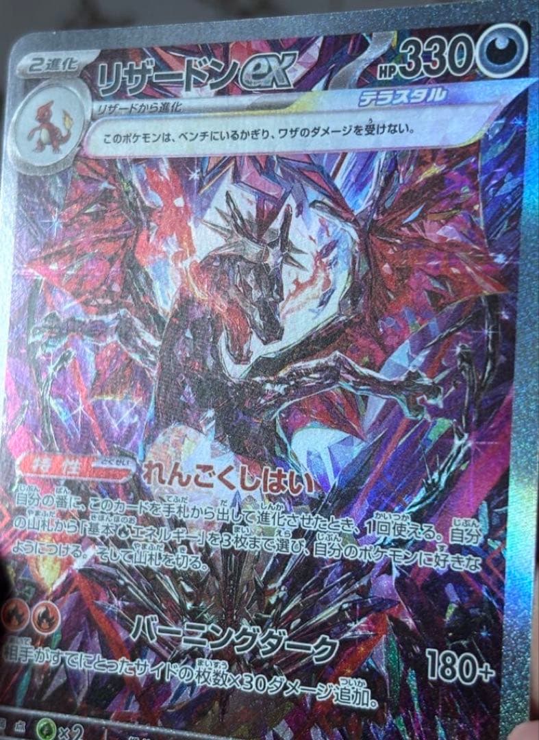 Lizardon EX SAR 42 collectible cards set with error no relief, PSA10 and PSA9, Japan import