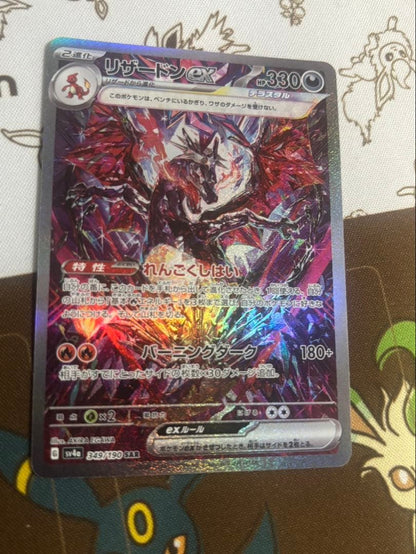 Lizardon EX SAR 42 collectible cards set with error no relief, PSA10 and PSA9, Japan import