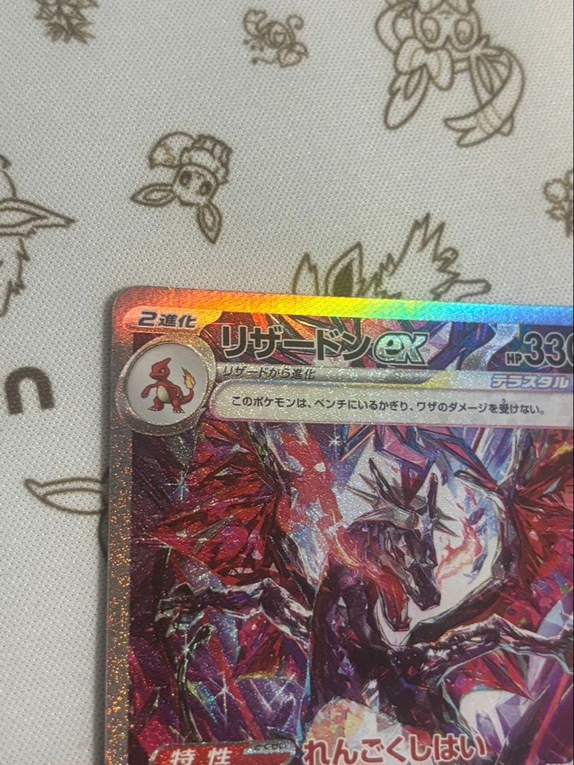 Lizardon EX SAR 42 collectible cards set with error no relief, PSA10 and PSA9, Japan import
