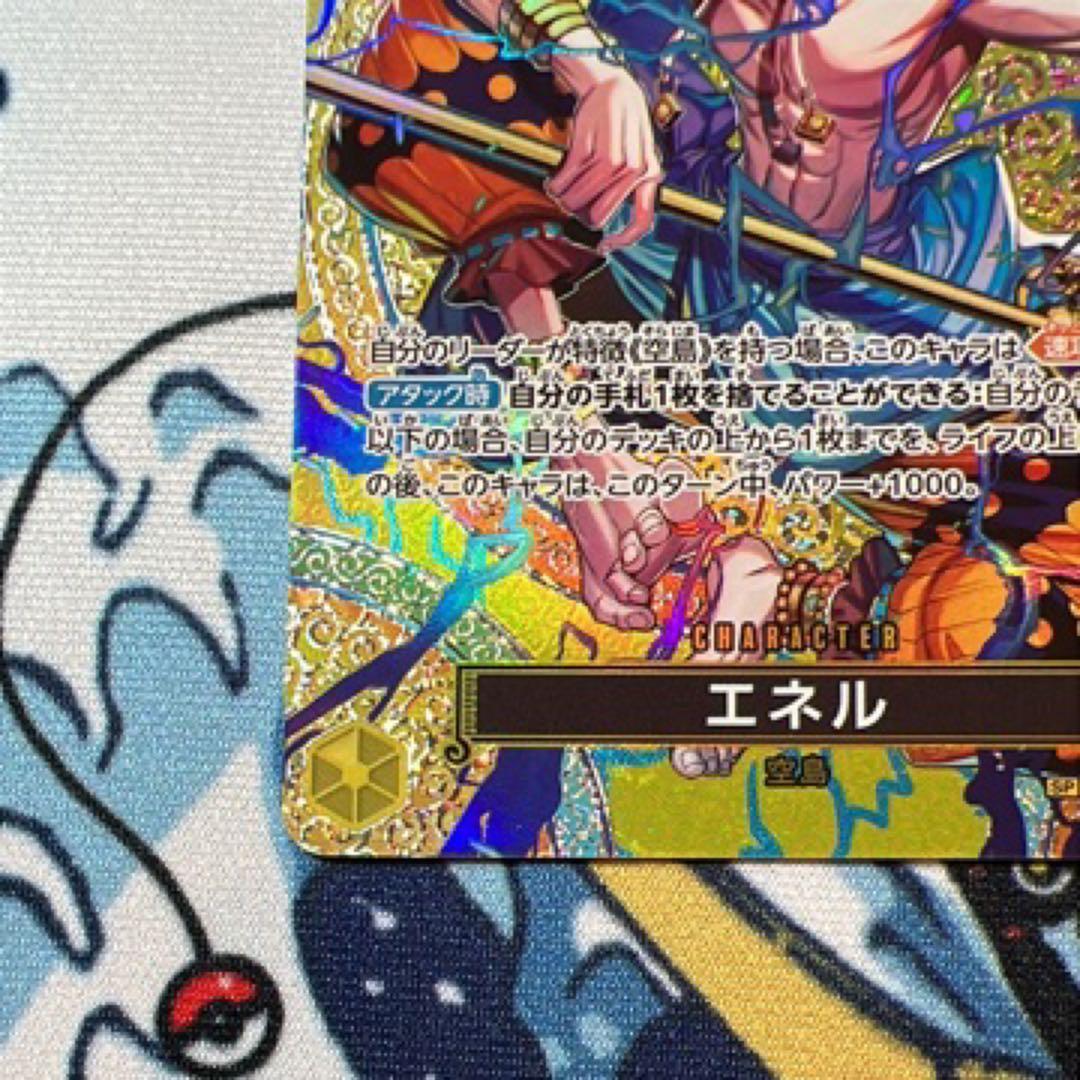 Bandai Adventure of the Gods Island Energy SR Parallel card EB02-052 in Condition A with minor scratches and chipping
