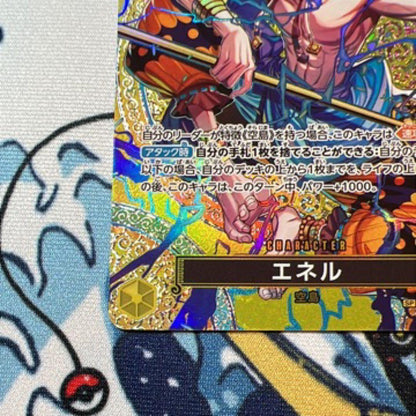 Bandai Adventure of the Gods Island Energy SR Parallel card EB02-052 in Condition A with minor scratches and chipping