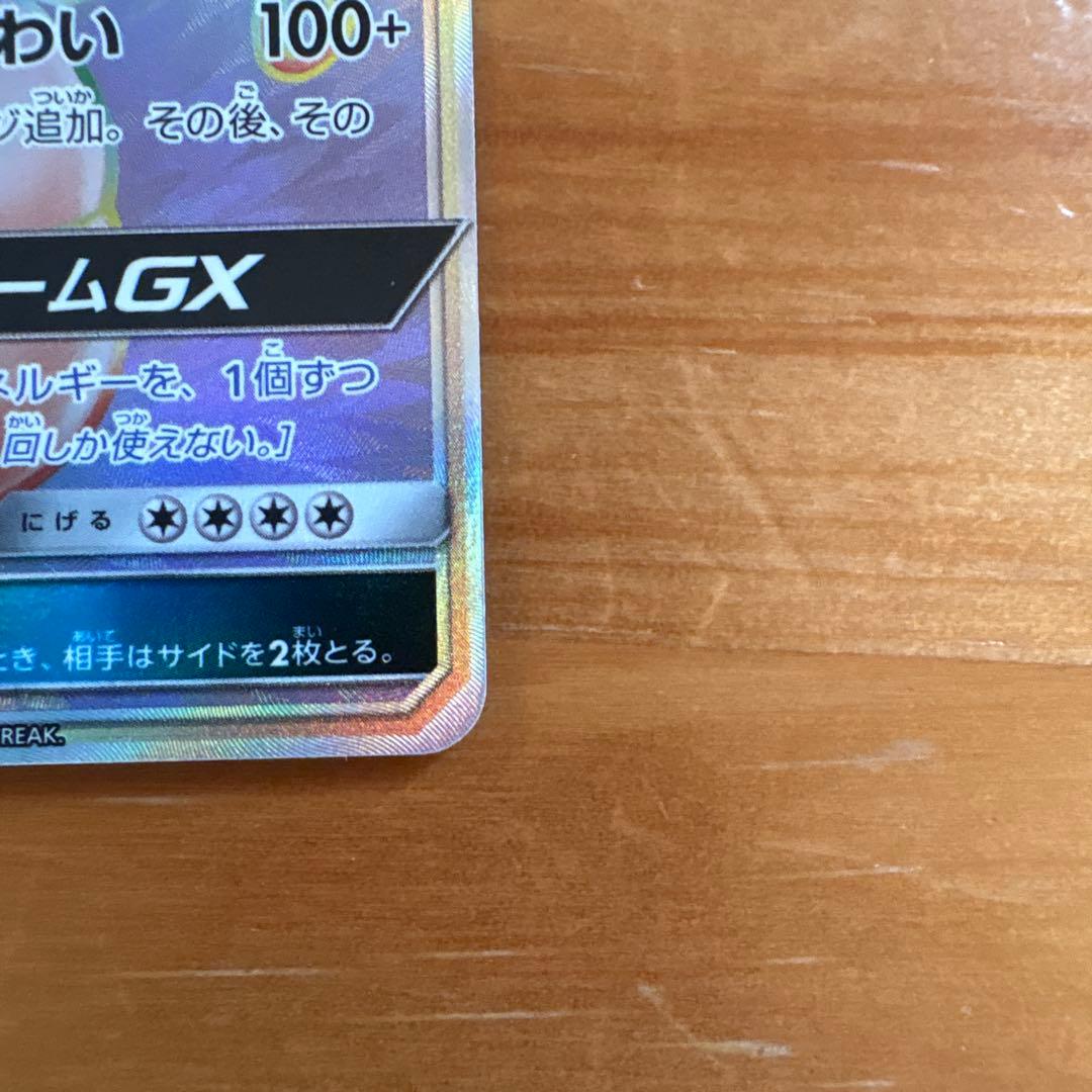 Bandai Gadgets Gyarados GX Hyper Rare collectible card from SM4A Sun & Moon set with card number 056/050