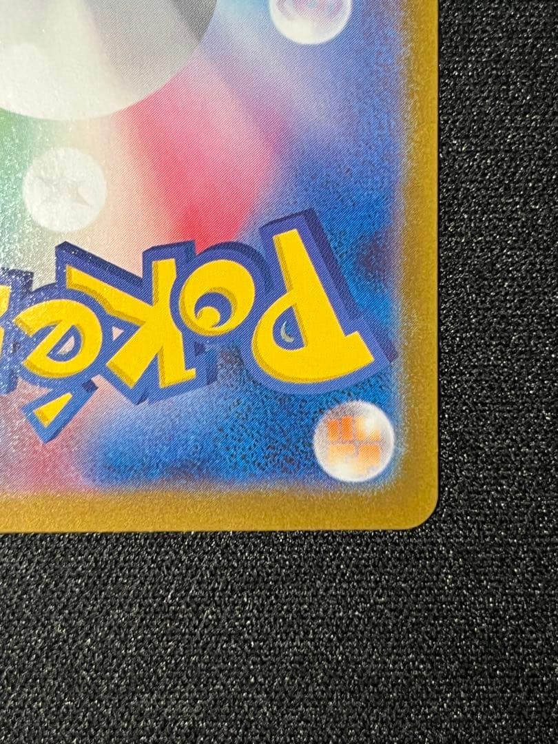 Pokemon Pikachu EX Ultra Rare trading card model 236/187 front view