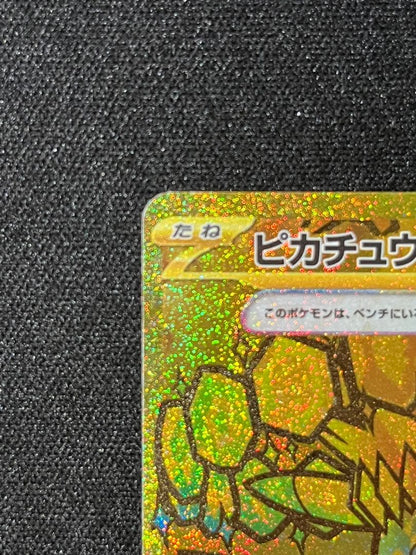 Pokemon Pikachu EX Ultra Rare trading card model 236/187 front view