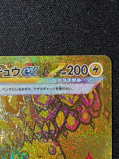 Pokemon Pikachu EX Ultra Rare trading card model 236/187 front view
