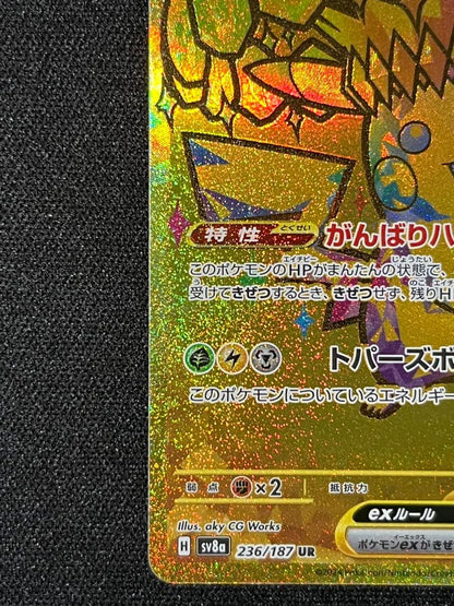 Pokemon Pikachu EX Ultra Rare trading card model 236/187 front view