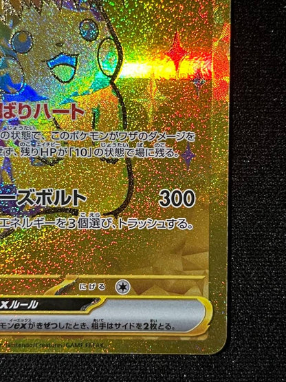 Pokemon Pikachu EX Ultra Rare trading card model 236/187 front view