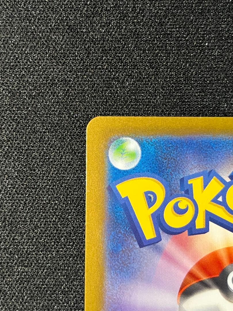 Pokemon Pikachu EX Ultra Rare trading card model 236/187 front view