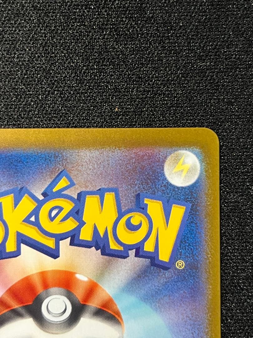 Pokemon Pikachu EX Ultra Rare trading card model 236/187 front view