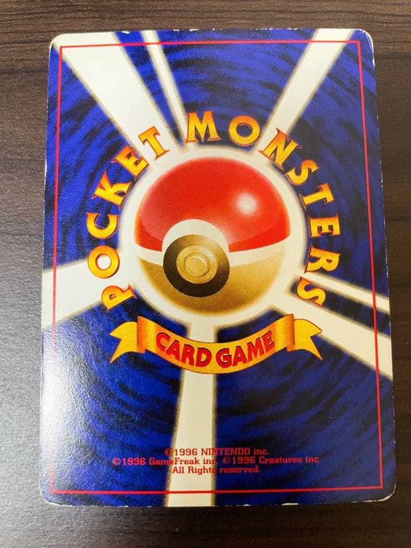 First generation Pokemon promotional campaign card featuring Pikachu, Charizard, and Charmander from Japan