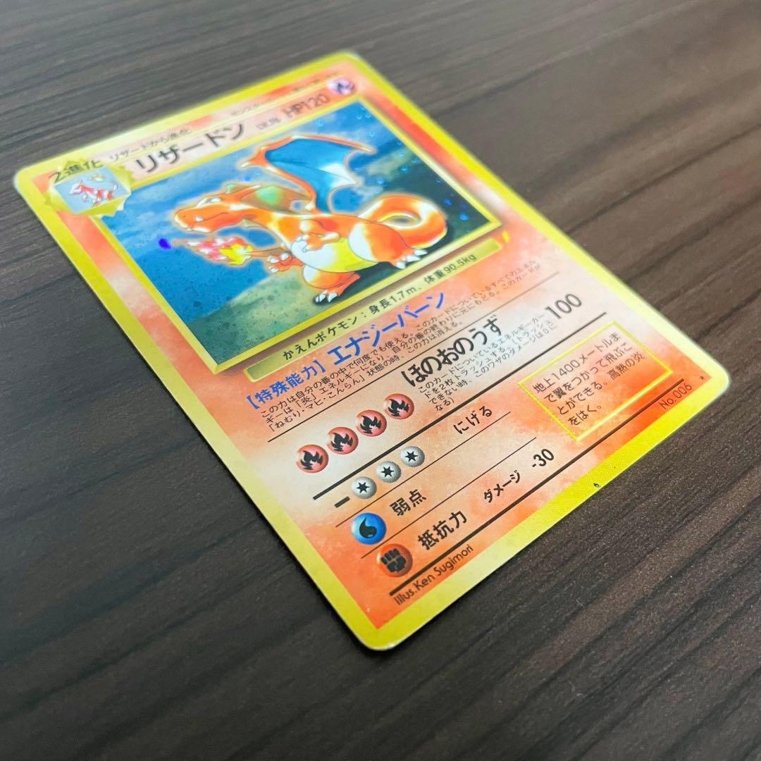 First generation Pokemon promotional campaign card featuring Pikachu, Charizard, and Charmander from Japan