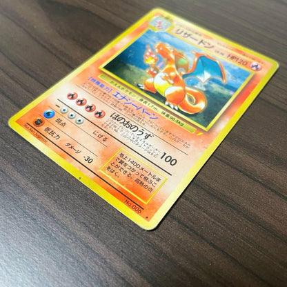 First generation Pokemon promotional campaign card featuring Pikachu, Charizard, and Charmander from Japan
