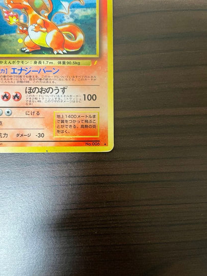 First generation Pokemon promotional campaign card featuring Pikachu, Charizard, and Charmander from Japan