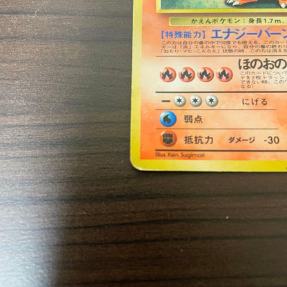 First generation Pokemon promotional campaign card featuring Pikachu, Charizard, and Charmander from Japan