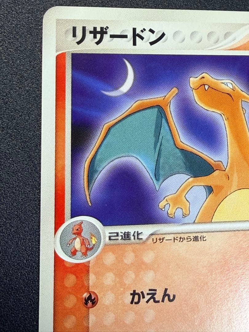 Bandai Pokemon Card Charizard World Champions Pack 008/108 complete Japanese set with original packaging