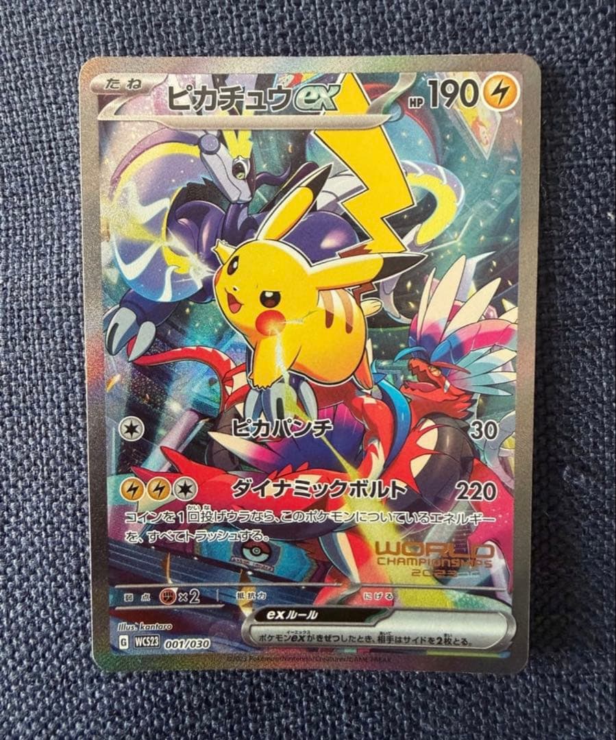 Japanese Rare Pikachu EX collectible trading card WCS23 001/030 in very good condition
