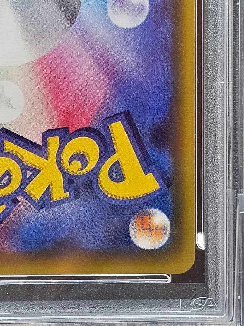 Kyocera Pokemon Card Rayquaza A Amazing graded PSA 10 in protective case