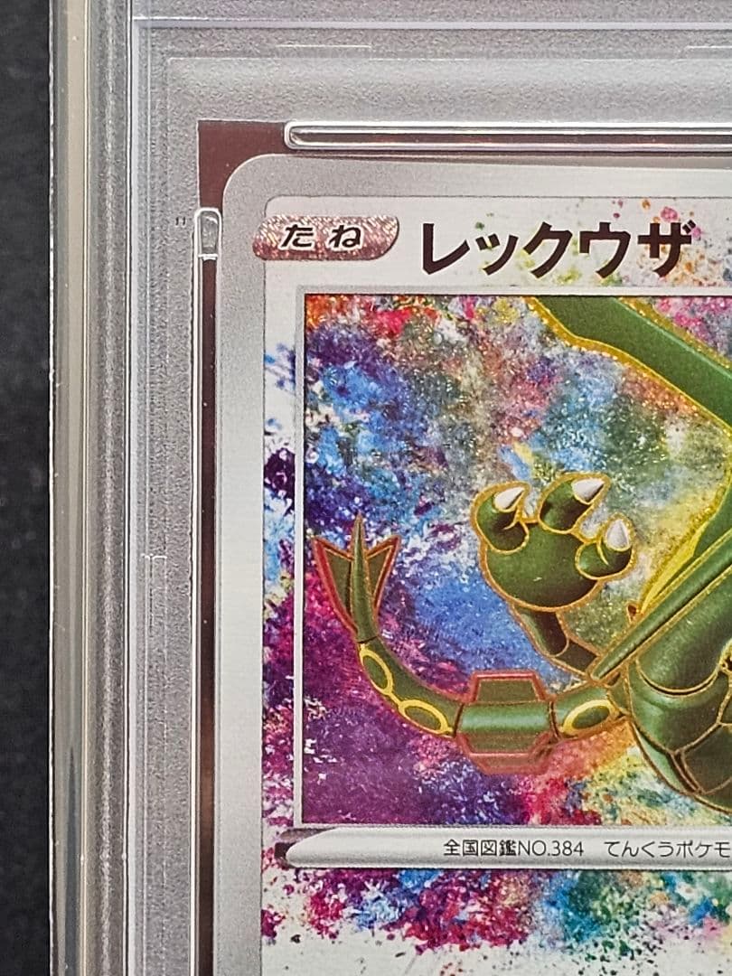 Kyocera Pokemon Card Rayquaza A Amazing graded PSA 10 in protective case