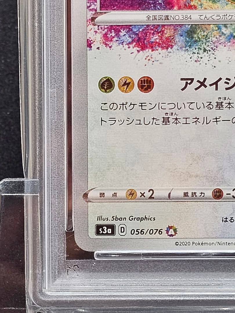 Kyocera Pokemon Card Rayquaza A Amazing graded PSA 10 in protective case