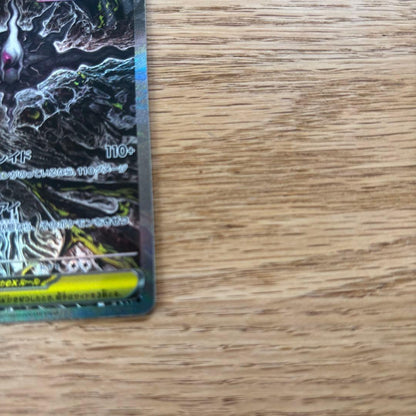 Bandai Mega Darkrai Ex SAR M Expansion Pack 114/081 Japanese used card with Abyss Eye Holo