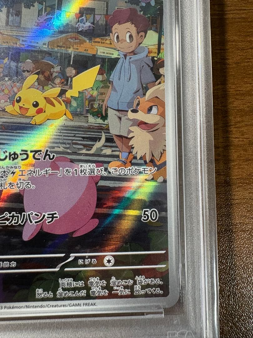 Pokemon Card Pikachu AR SV2a 173/165 graded PSA10 in mint condition in a PSA protective sleeve