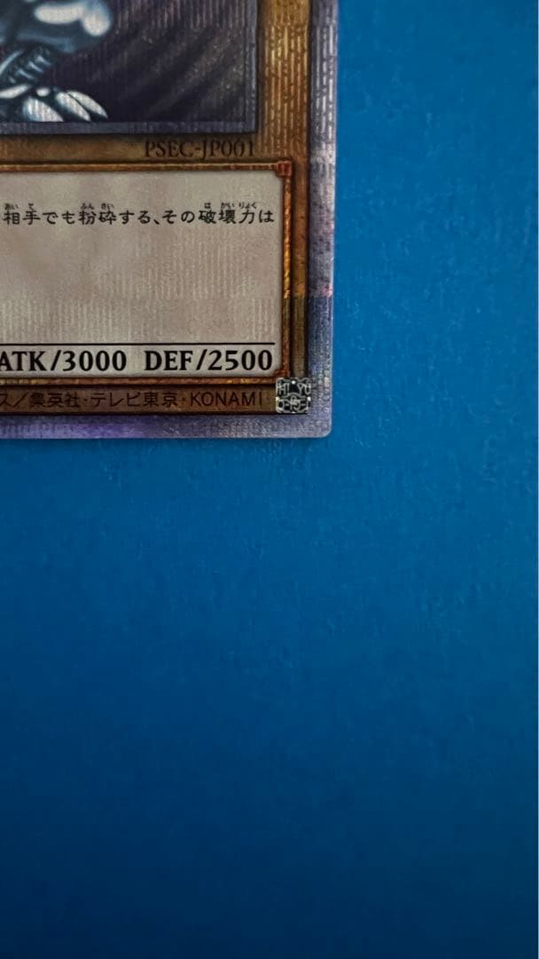 Mitsubishi Blue-Eyes White Dragon Prism Secret Rare Yu-Gi-Oh card Japanese Duel Monsters with dented frame
