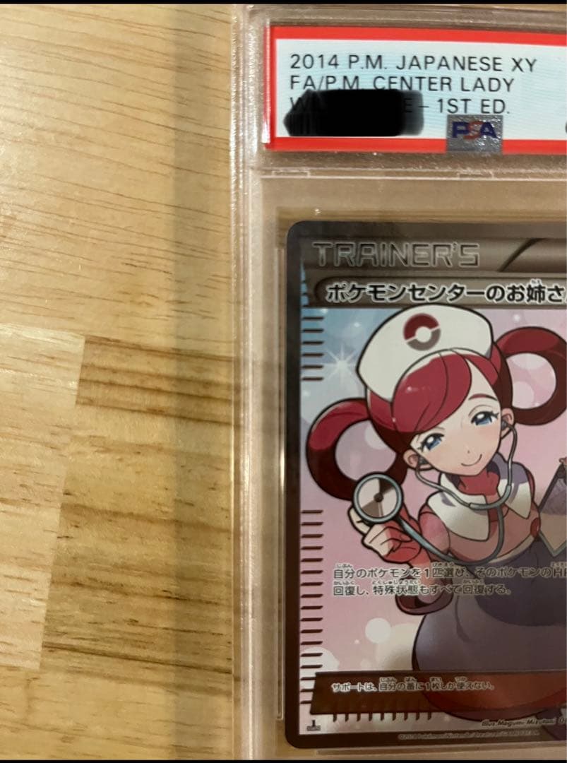 Pokemon Center Girl PSA 10 graded trading card from 2014 Japanese XY series with Wild Blaze 1st Edition