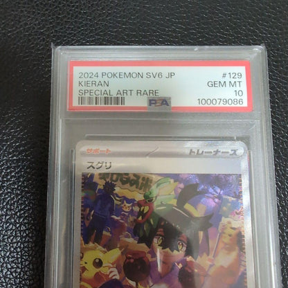 Genuine Pokémon Card PSA10 Sugi Lee SAR Edition Japan Import showing front design and PSA certification label