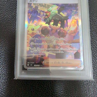 Genuine Pokémon Card PSA10 Sugi Lee SAR Edition Japan Import showing front design and PSA certification label