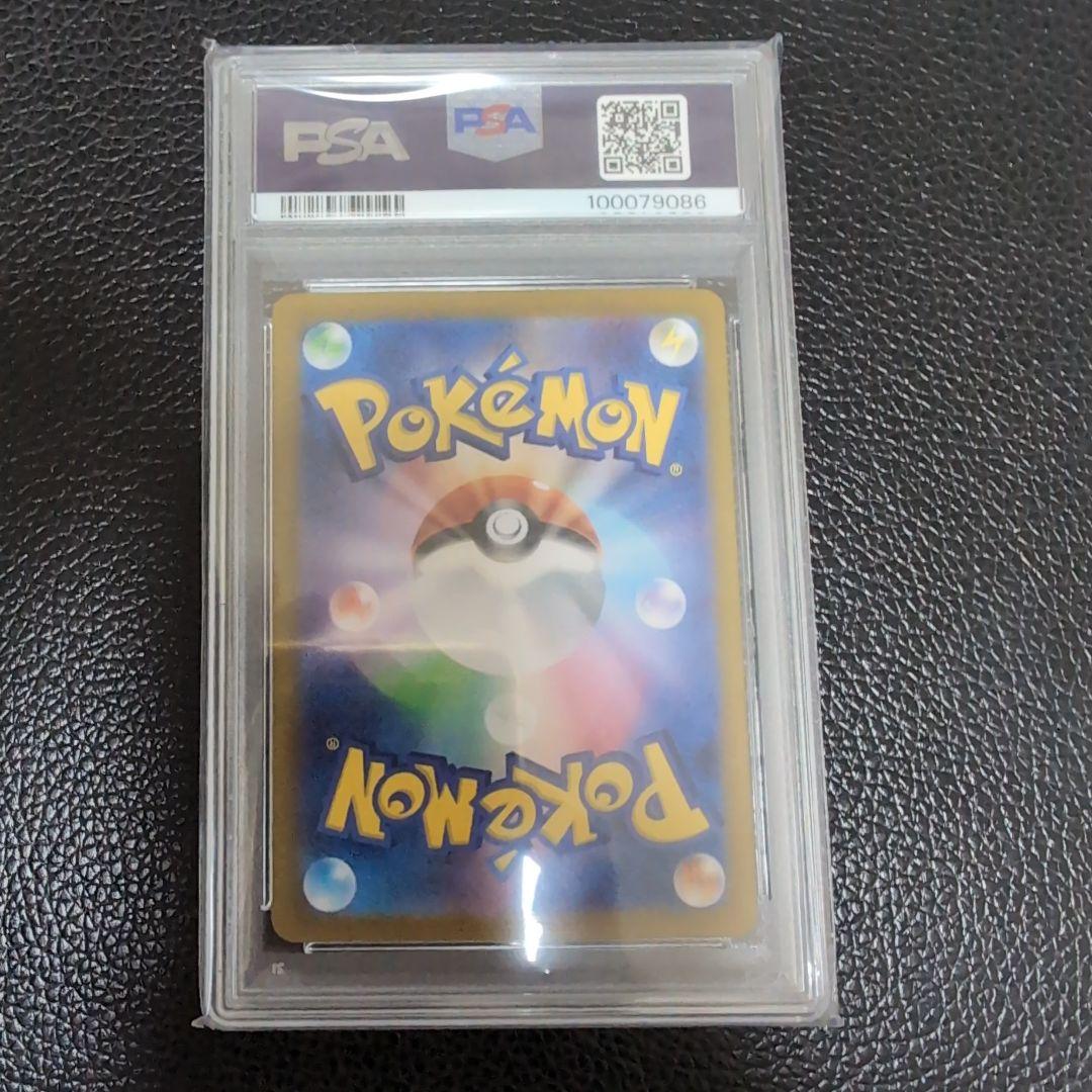 Genuine Pokémon Card PSA10 Sugi Lee SAR Edition Japan Import showing front design and PSA certification label