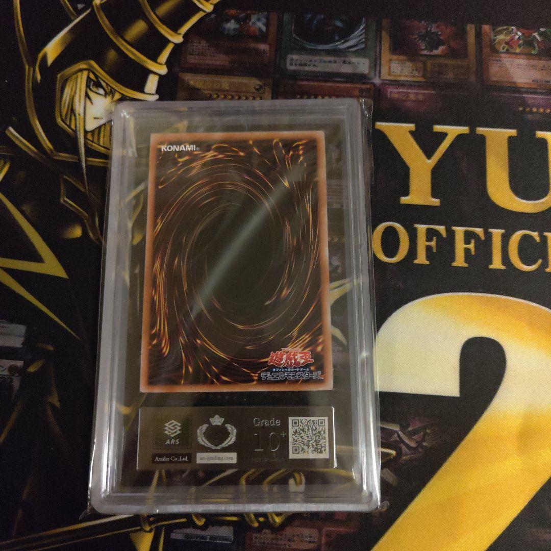Yugioh Ultimate Dragon Magician 25th ARS10+ appraisal card with certificate from ARS series