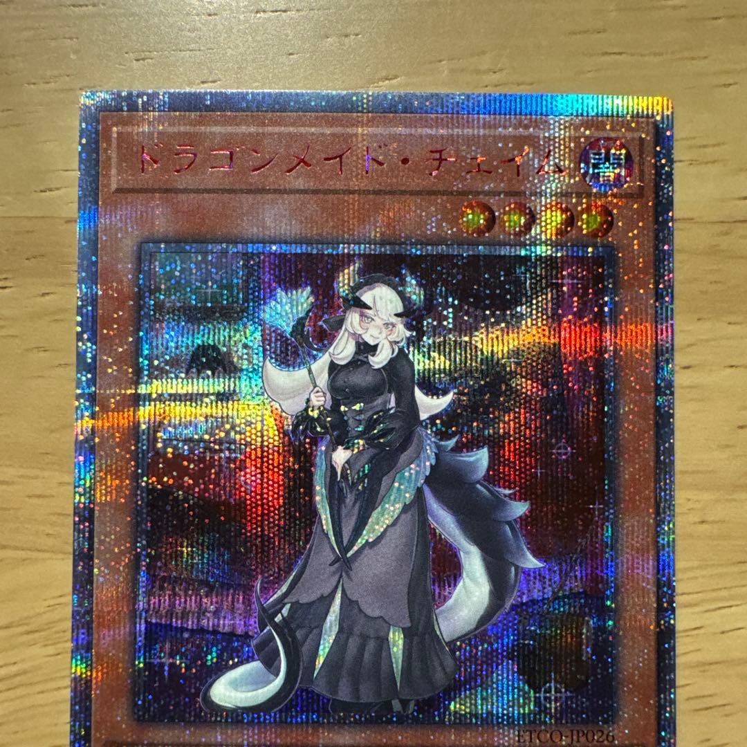 Yugioh Dragonmaid Chaim 20th Secret card in Japanese with good condition corners for play use