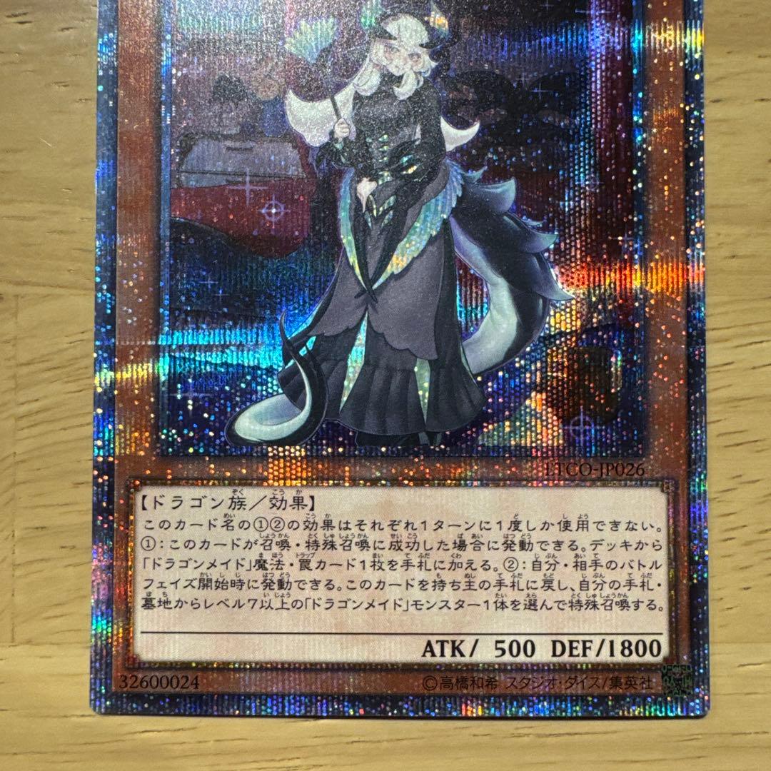 Yugioh Dragonmaid Chaim 20th Secret card in Japanese with good condition corners for play use