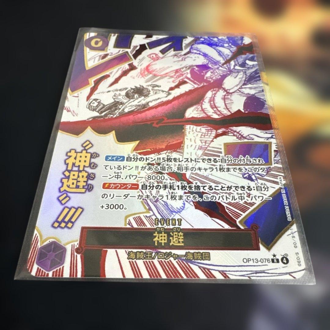 One Piece God Selection R Parallel rare purple card OP13 single card from One Piece card game Japan import