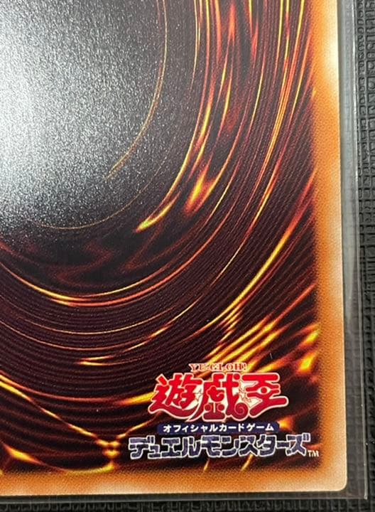 Yu-Gi-Oh! Ruin of the Demise God 20th Secret Rare Japanese trading card with minor back flaw